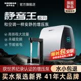 新界静音王Z1永磁变频增压泵全自动家用自来水增压器