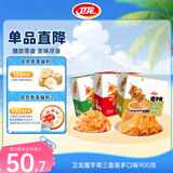 卫龙魔芋爽休闲小零食三盒装麻酱+香辣+酸辣多口味900克约60包