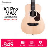 enya恩雅X1pro max单板民谣面单木吉他初学者入门儿童成人乐器 34英寸原声款圆角