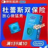 杜蕾斯（durex）持久避孕套安全套 双保险12只 物理持久加厚 套套 成人 计生用品