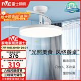雷士（NVC）led照明风扇灯吊扇灯餐厅卧室北欧变频定时简约三色42寸36瓦