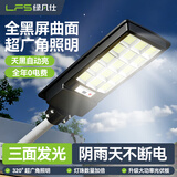 绿凡仕太阳能灯户外庭院照明灯农村用新款路灯防水超亮大功率工程感应灯