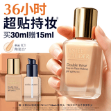 雅诗兰黛第二代DW持妆粉底液66#1C1冷调偏白色30ml遮瑕化妆品礼盒生日礼物