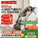 荣康T50按摩椅零重力全身家用太空舱电动沙发零重力热敷送父母老人礼物WSL导轨精钢机芯2026推荐椅子 【4D精钢气囊机芯】-T50pro摩登灰