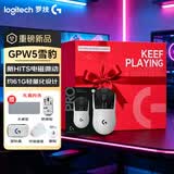 罗技（G）GPW5雪豹无线鼠标游戏 罗技gpw五代 鼠标双模电磁微动轻量化61克人体工学鼠标送男友礼物 【巅峰6件套 礼盒装】白色玻璃脚贴系列