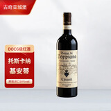 GUICCIARDINI古奇亚城堡干红葡萄酒意大利DOCG级托斯卡纳基安蒂Chianti红酒 单支装*750ML