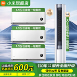 小米（MI）空调套装 三室一厅 巨省电 新一级能效 变频冷暖 壁挂式智能防直吹舒适家用空调柜挂套装 【三室一厅】3匹巨省电柜机+1.5匹挂机×3