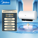美的（Midea）【F8033-ZE6S】一级能效家用电热水器3300W速热 出水断电 双效抑菌 72小时长效保温 升级蓝牙智控*