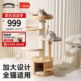 兽牌美居实木猫爬架不占地小户型猫架多层猫树猫窝猫抓板一体带太空舱 小爪乐园【大猫/矮脚适用】