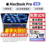 苹果  MacBook Pro/Air 二手苹果笔记本电脑 M1/M2/M3 剪辑 设计 商务 京拍严选 一机一检 20年Pro【A2251机皇】i5-16-512G