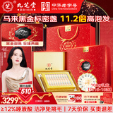九芝堂黑金标密盏干燕窝礼盒100g马来进口溯源商务礼品送长辈妈妈礼物