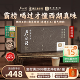 卢正浩绿茶手工西湖龙井特级100g2026新茶明前茶叶礼盒长辈送礼狮峰山脉