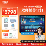 优学派AI护眼学习机E60 8+256G 13.2英寸巨屏 优学AI+DeepSeek双核大模型 英语双师一对一学生平板电脑