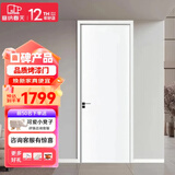 塞纳春天 木门卧室门定制房门室内门木质复合烤漆门 东方系列特价款烤漆门-平板无造型