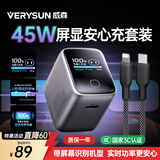 VERYSUN【识别机型安心充】威森45W屏显低温氮化镓充电器适用于苹果华为安卓IPhone手机快充充电头3c认证 【苹果6-14套装】深空灰+1.5米PD快充线