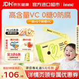Inne因你维生素c 甜橙王子VC婴幼儿童维c液体vc 换季宝宝维C 【买3件送体验装】甜橙王子VC 28条*1盒