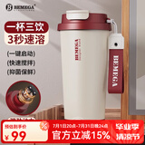 BEMEGA保温杯女士高颜值2026新款泡茶杯电动搅拌杯咖啡杯随行吸管水杯子 复古红（一盖三饮+3秒速拌）