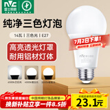 雷士（NVC）LED球泡灯泡 e27大螺口家用商用大功率 节能14W三色3000K-6500K