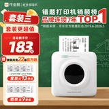 喵喵机错题打印机P1超清迷你学生家用便携错题整理神器口袋照片热敏打印机 白（组套三）