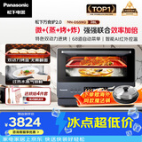 松下（Panasonic）万食炉2.0上烤炸下炖煮蒸变频微波台嵌两用28L大容量微蒸烤炸炖一体机NN-DS59QM
