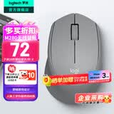 罗技（Logitech）M280 M275无线鼠标 笔记本电脑商务办公鼠标人体工学鼠标USB右手鼠标舒适多彩 带无线2.4G接收器 M280典雅灰