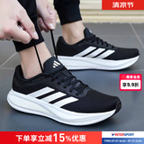 阿迪达斯（adidas）跑步鞋男鞋 新款夏季训练鞋透气休闲鞋子耐磨轻便缓震运动鞋 经典黑白/主推款/晒图退5 40.5 （内长250mm）