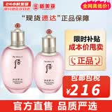 后（The history of Whoo）后套装拱辰享水妍津率享雪玉凝天气丹水乳霜秘贴套盒女护肤品礼盒 后水妍水150+乳液110