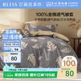 百丽丝水星家纺出品纯棉被套单件100%全棉被罩 学生单人宿舍床品被套