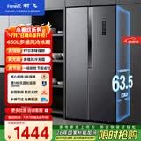 新飞450L对开门双变频PFD主动净味一级风冷无霜电脑控温冰箱BCD-450WK9ET国家补贴