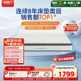 喜临门梦蝶pro 乳胶椰棕床垫抗菌防螨独袋弹簧床垫 1.8x2米 软硬适中