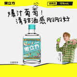 果立方果汁酒 中秋送礼 白葡萄味果汁酒 168ml 单瓶装 15度 调酒