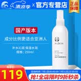 如新国产官方护肤品旗舰如新滋润喷雾液N喷保湿水补水国产 滋润喷雾