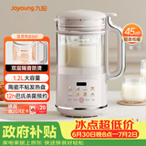 九阳（Joyoung）1.2L豆浆机 双层降噪隔音榨汁机DJ12X-D361