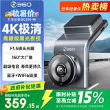 360AI行车记录仪 G300 4K超高清黑光夜视 超级电容 语音抓拍蓝牙连接