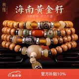 龍隐 【黄金陈籽】星月菩提子手串108颗手链佛珠天珠项链送男女友礼物 执念【天珠牛角配饰】 8mm*10mm