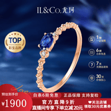 IL&CO尤珂「蓝茶缪斯」18K金天然蓝宝石钻石戒指女送女友情人节礼物 10号