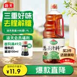 海天 葱姜汁料酒1.9L 特级谷物酿造黄酒 焖炖香煎 去腥解膻 蒸炒炖煮