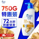 海飞丝生姜洗发水护根防断韧发750g男士女士洗头膏洗发露洗发液去屑