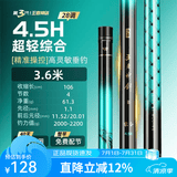 沃鼎王者神剑三代鱼竿超轻综合轻量大物竿鲫鱼竿钓鱼竿鱼杆手竿台钓竿 3.6m 【超凡手感 至轻至韧】4.5H