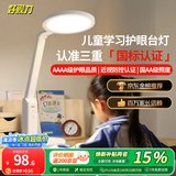 好视力AAAA级护眼台灯儿童学生学习阅读卧室书桌近视防控led灯 TG032Pro