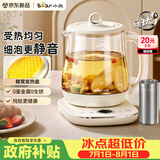小熊（Bear）养生壶煮茶壶煮茶器 多功能保温一体烧水壶恒温水壶 纯钛煮水壶 1.5L YSH-E15R5