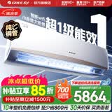 格力（GREE）空调 京韵 新能效 变频冷暖 高温自清洁 智能WIFI 家用壁挂式客厅挂机 家电以旧换新 京韵 新一级能效 3匹 大挂机