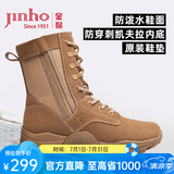 金猴（JINHOU）训练靴新式靴子男户外靴沙漠靴徒步运动靴男作战靴 升级款 40