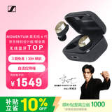 森海塞尔（Sennheiser）【宋威龙同款】MOMENTUM真无线4代蓝牙耳机 特别设计版 主动降噪 曜金黑 礼物 适用苹果华为