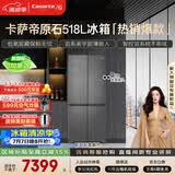 卡萨帝（Casarte）原石518L十字门冰箱MRA PLUS低氧窖藏保鲜594超薄零嵌入式一级能效 517同款 BCD-518WGCTDM4GUU1