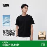 森马【速干凉感】短袖T恤男夏季26新款白色打底衫抑菌上衣t恤男女同款