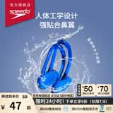 速比涛（Speedo）游泳鼻夹防水防滑专业游泳潜水装备花样游泳 蓝色