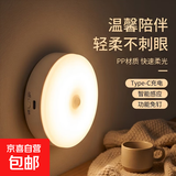 2025新款人体感应灯夜间自动亮灯宿舍家用床头智能声控充电小夜灯 暖光感应充电款+开关 升级Type-C