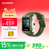 华为（HUAWEI）儿童手表 5 原野绿 智能手表 离线定位 畅连通话 快充大电池 防沉迷设置 学习无打扰男女童