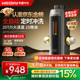 WISESKY韦思卡尔全自动款80T Pro前置过滤器反重力大流量全屋家用反冲洗净水器